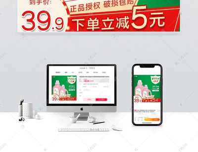 直通车引爆销量的关键 洗衣液日用百货厂家直售的电商主图优化策略